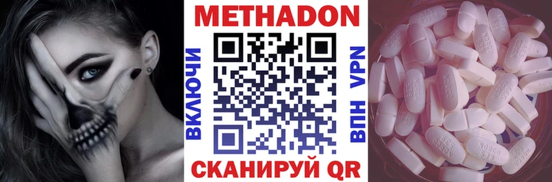 Метадон methadone  MEGA ссылка  Усть-Илимск 
